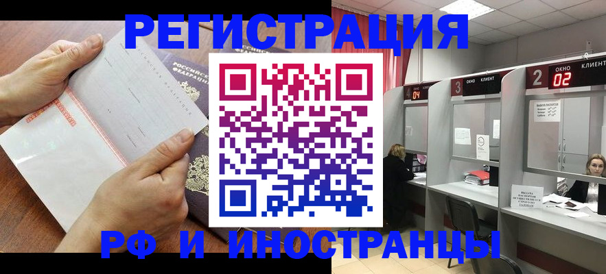 временная регистрация госуслуги в Читинской области