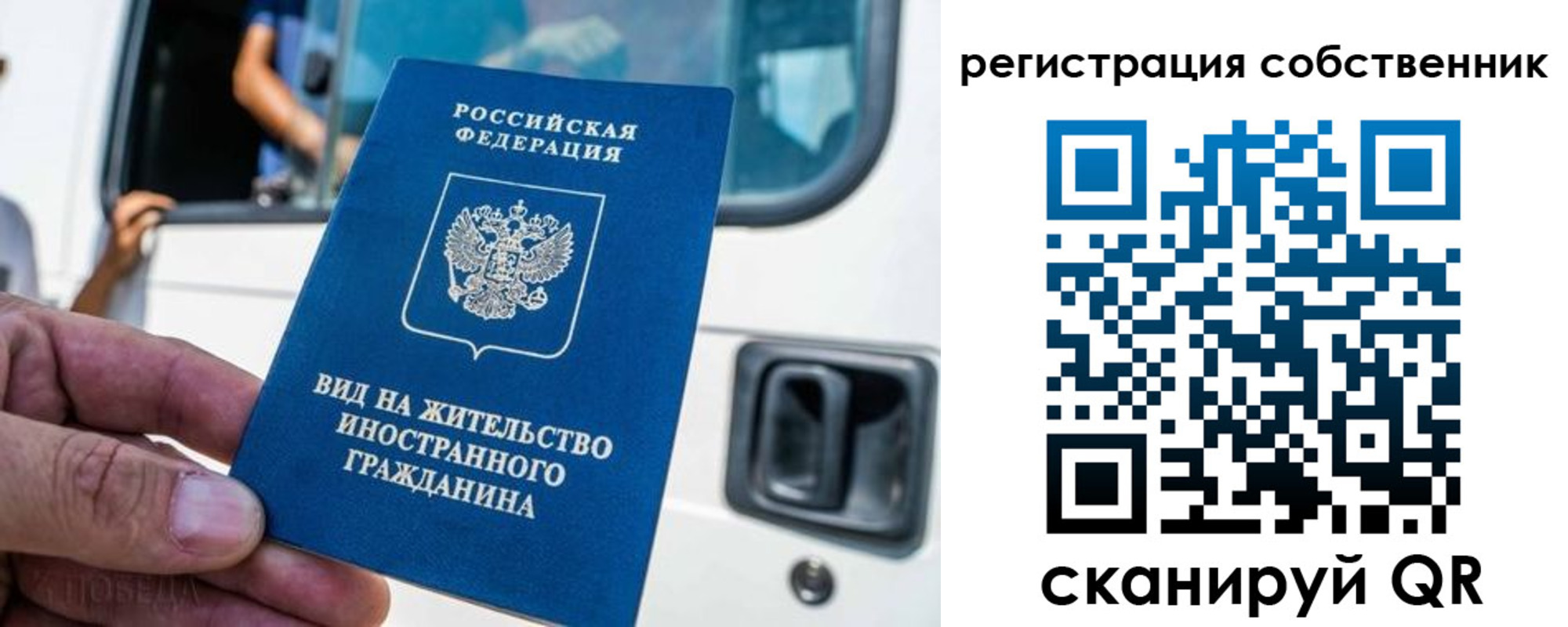 прописка для работы в Читинской области