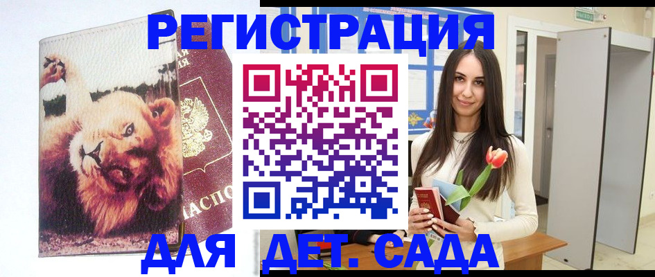 временная регистрация законно в Читинской области