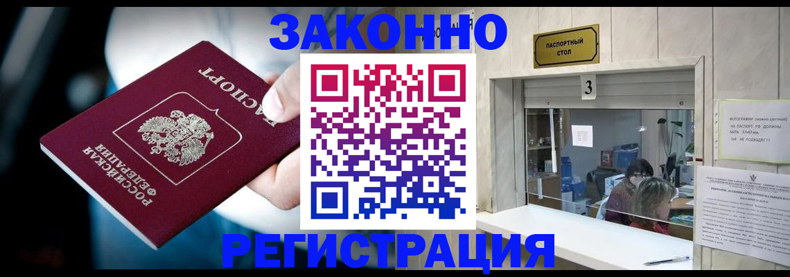 прописка поиск в Читинской области