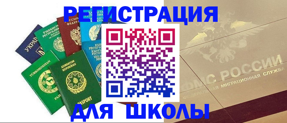 прописка штамп в Читинской области