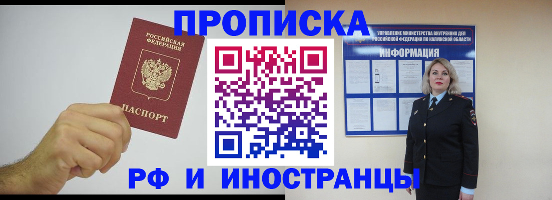 регистрация в Читинской области